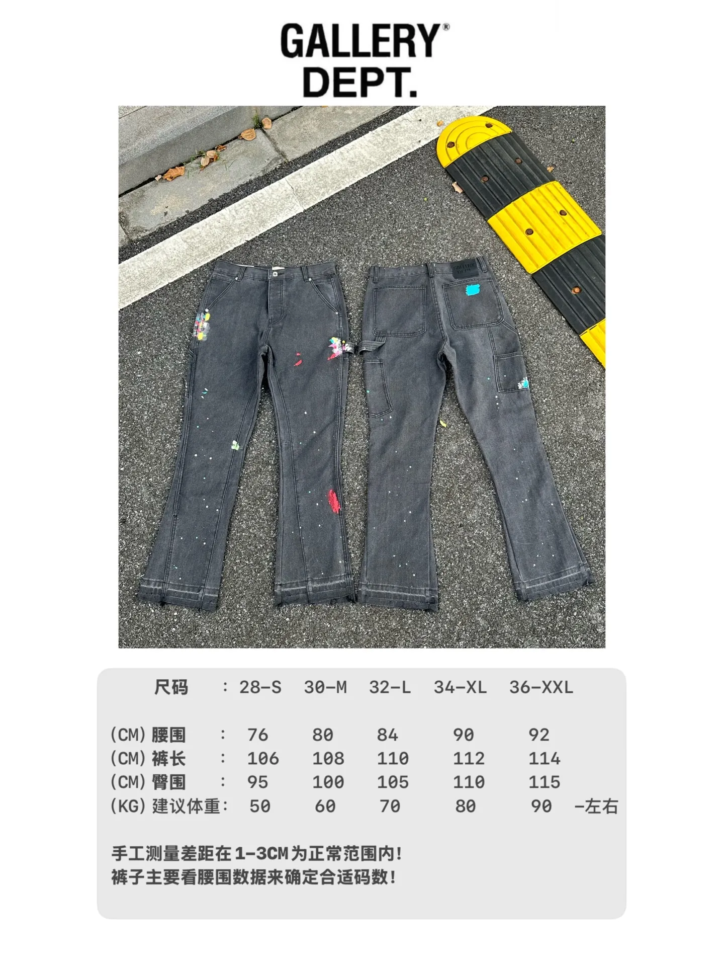 P240💰GA01 GALLERY DEPT. Spliced ​​washed retro jeans for men and women, high street splash pants, micro-flared casual trousers, trendy couples, the same style. Color: washed gray Size: 28 30 32 34 36 (corresponds to S M L XL XXL)